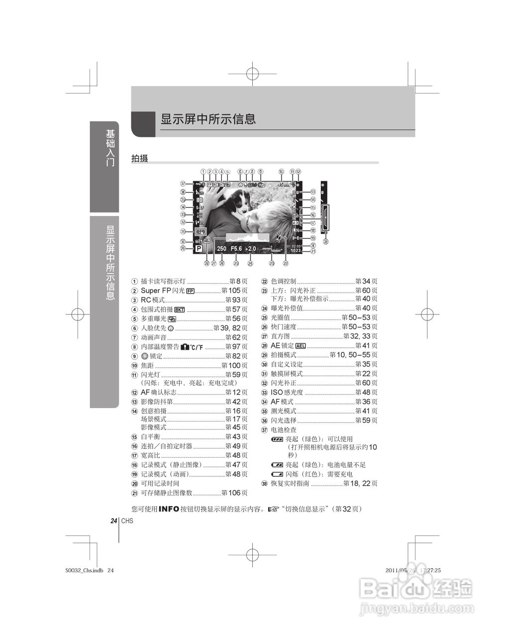 奥林巴斯E-P3数码照相机使用说明书:[3]