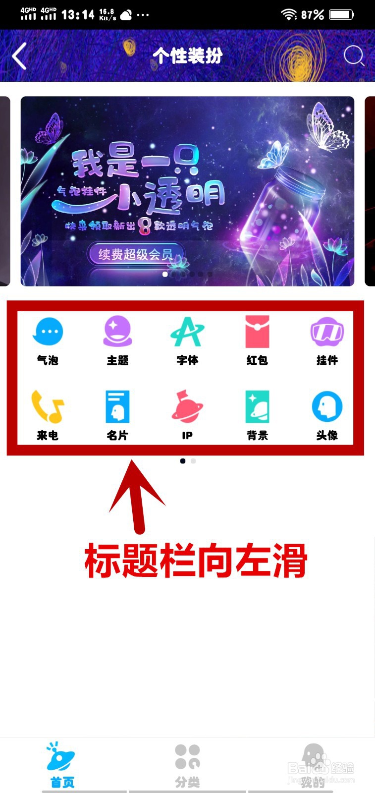 手机QQ精品表情包下载