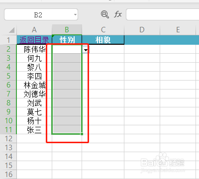 wps表格快速设置下拉菜单