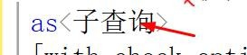 sql建立视图表格式