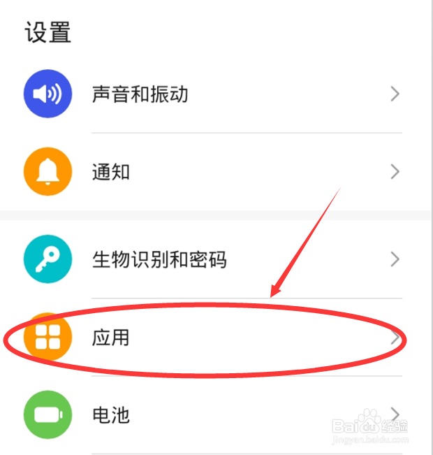 华为手机怎么停止应用助手服务