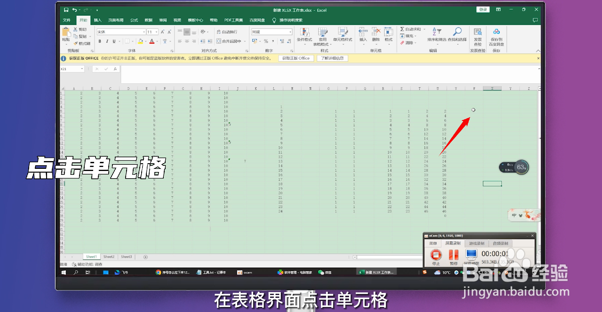 序号怎么拉下来12345