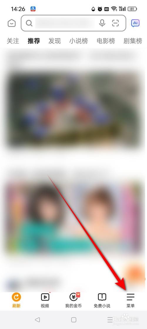 悟空浏览器非WiFi网络播放提醒怎么设置