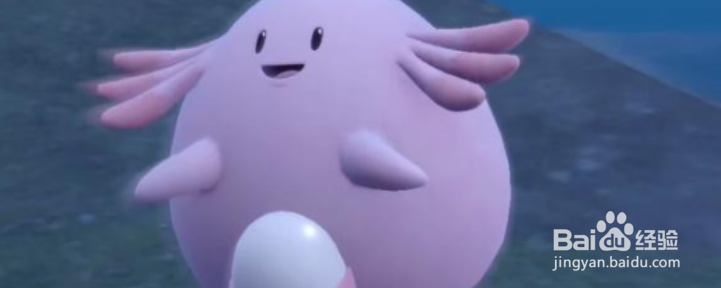 宝可梦朱紫幸运蛋怎么获得