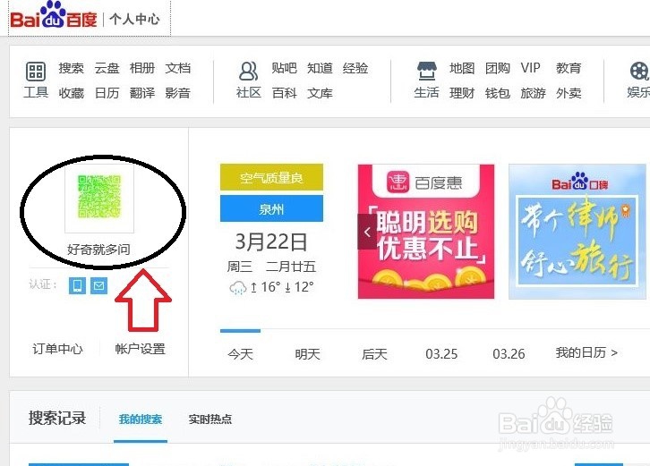 老白姓怎么赚钱？