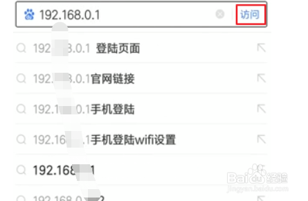 修改自家wifi密码