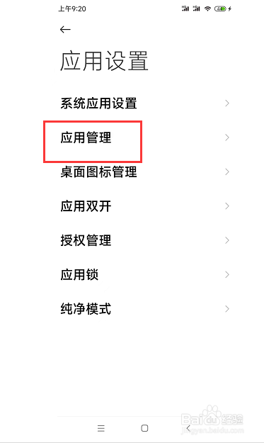如何清除小米notepro9手机浏览器的数据缓存