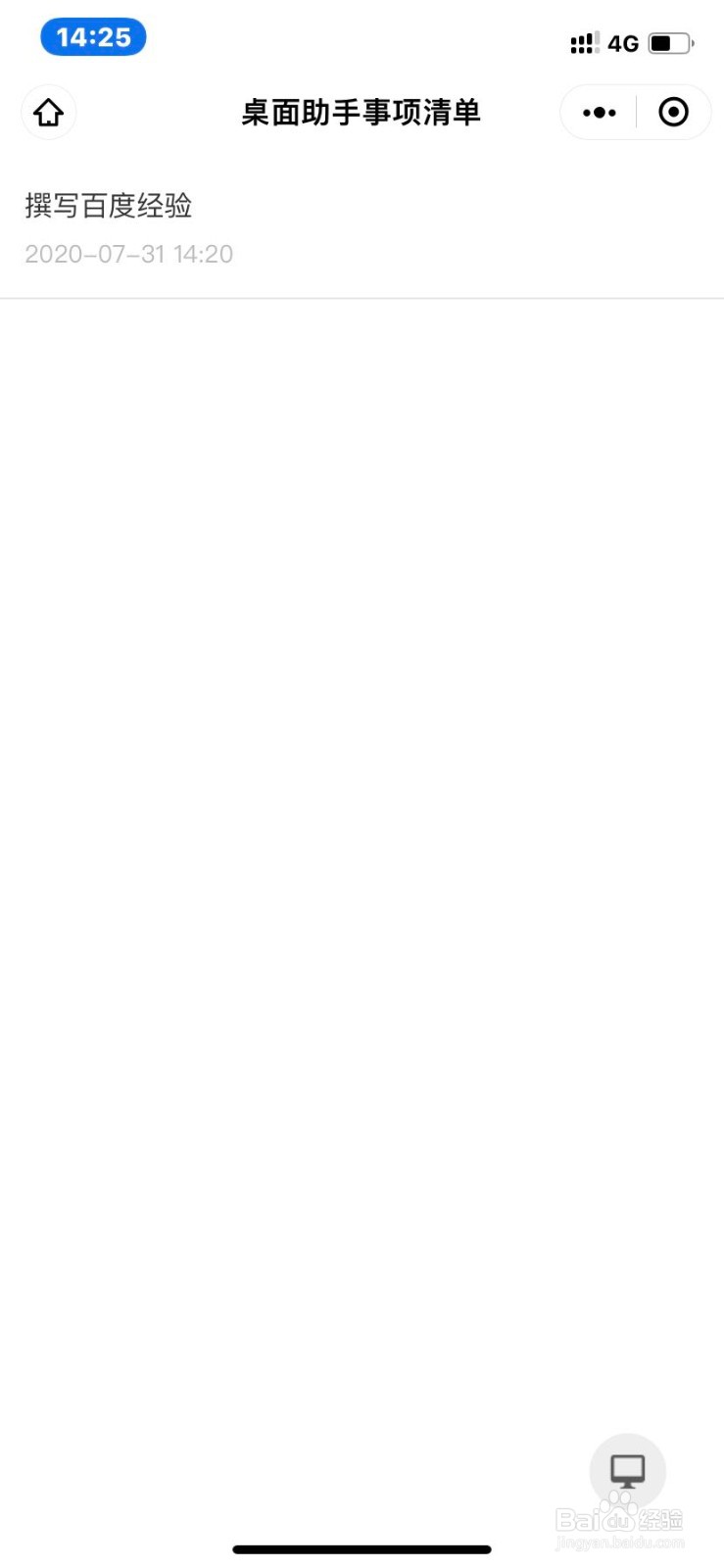 360桌面助手如何同步到手机微信？