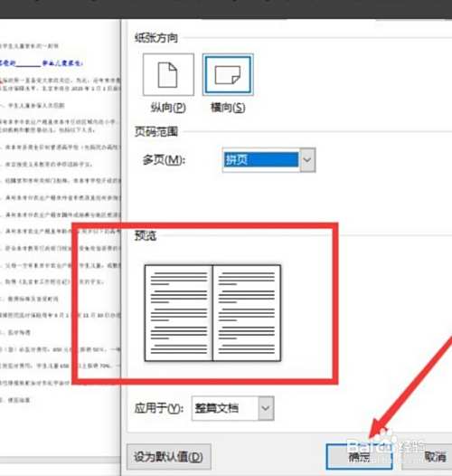 a3试卷怎么排版,两页