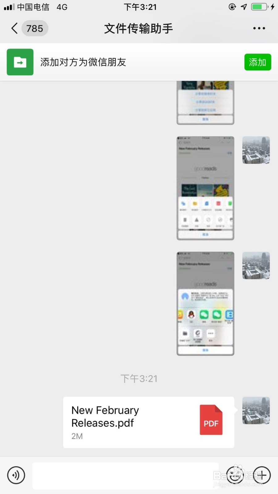 手机上邮箱发送邮件如何导出