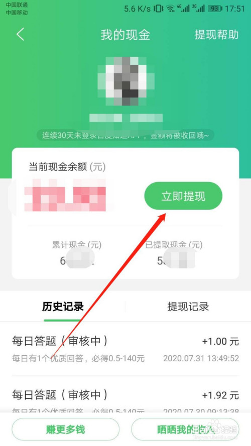 手机上怎么赚钱啊正规可以微信提现贴吧的简单介绍