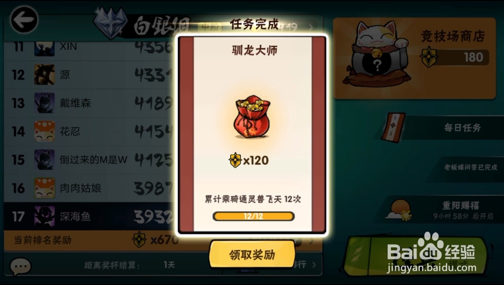 忍者必须死3可以领取哪些奖励