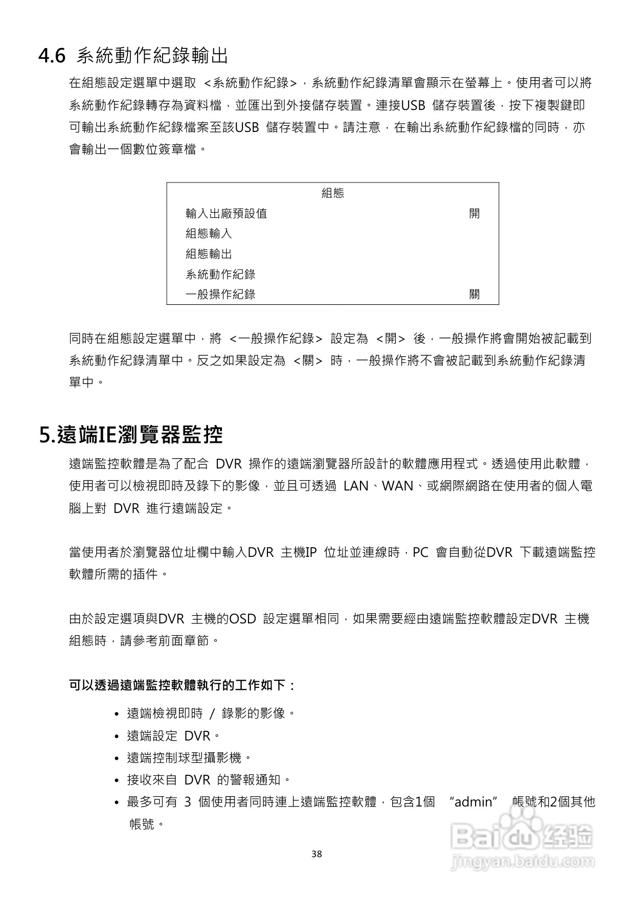 声宝DR-S1655型数位录放影机说明书:[2]