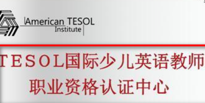 tesol在国内怎么考
