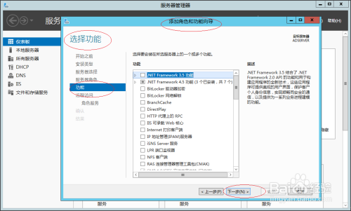 Windows Server 2012 R2如何安装远程访问服务