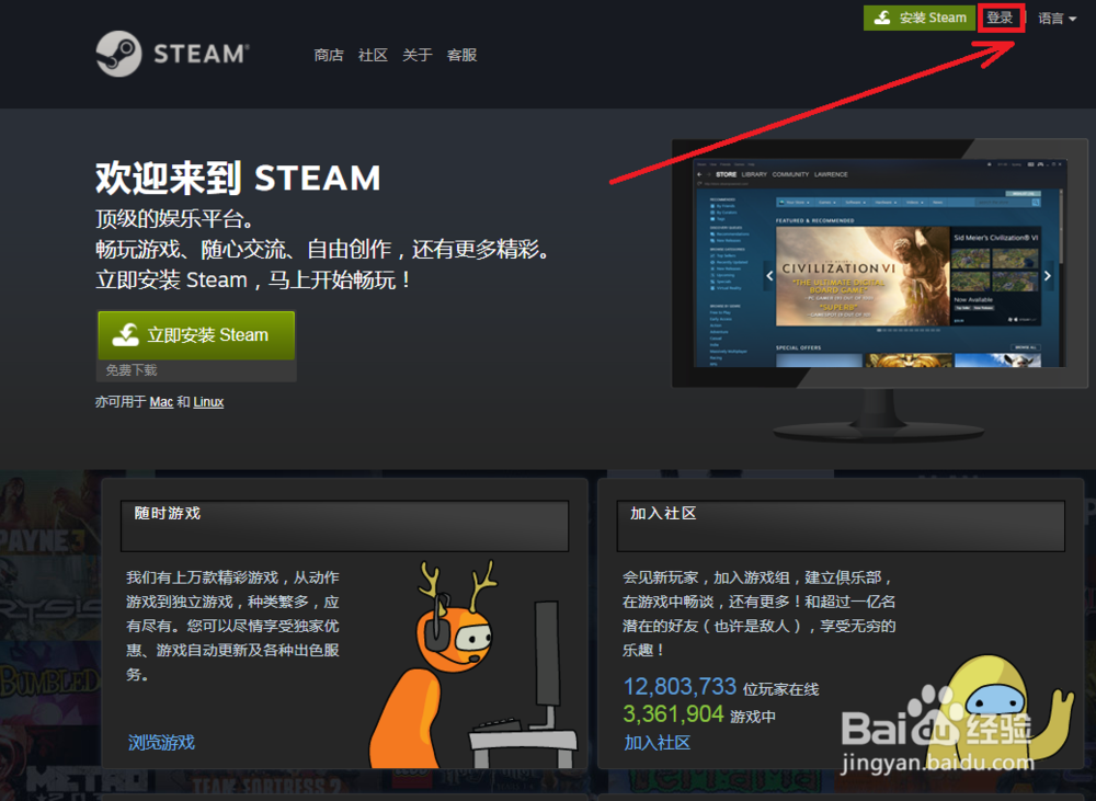 小白怎么注册steam账号