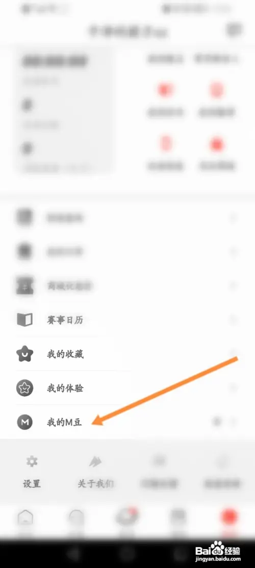 马拉马拉签到获取Ｍ豆怎么做