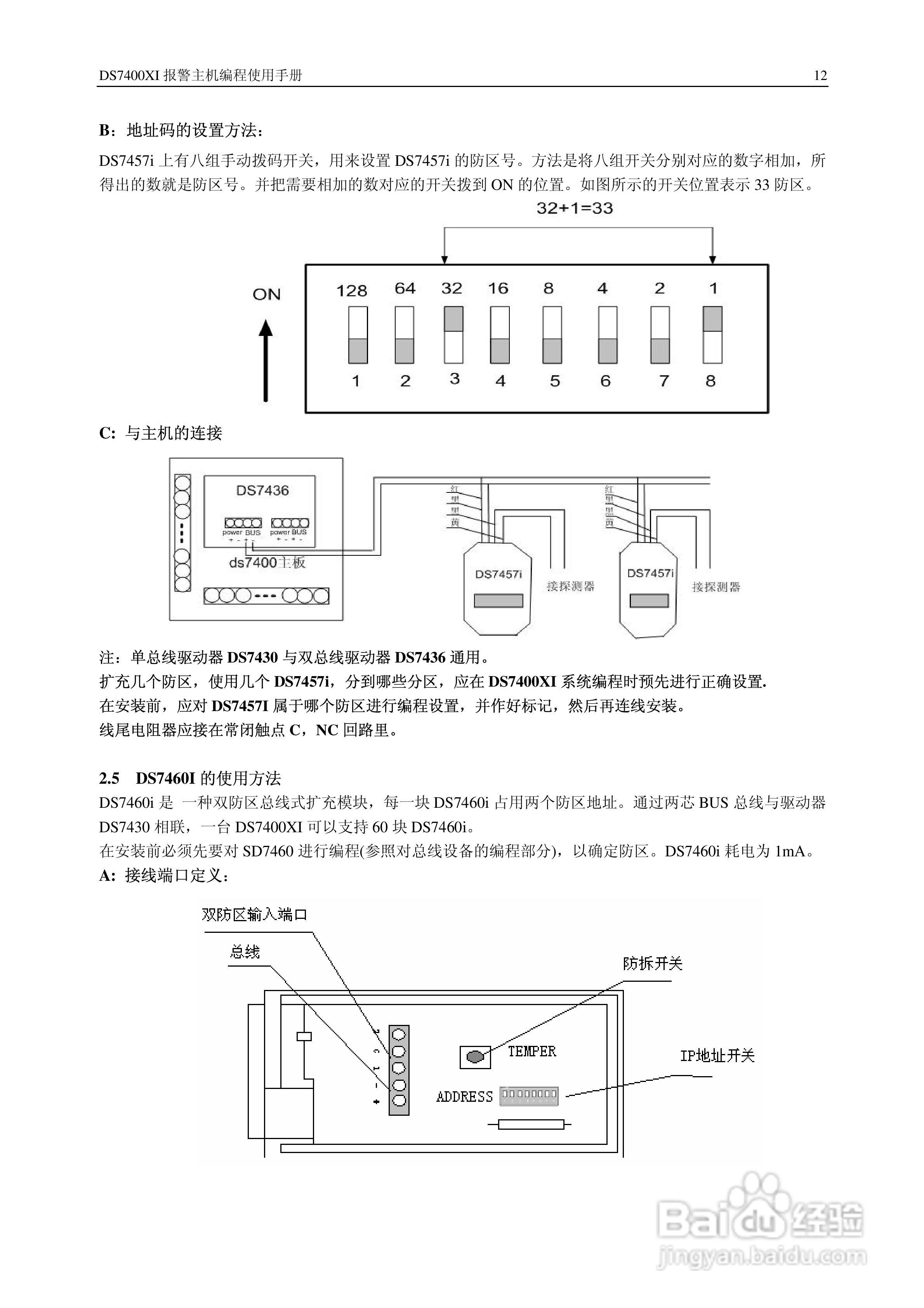 布拉德接线图图片