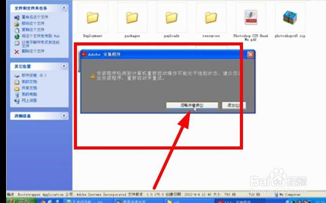 怎样安装Photoshop cs5教程？