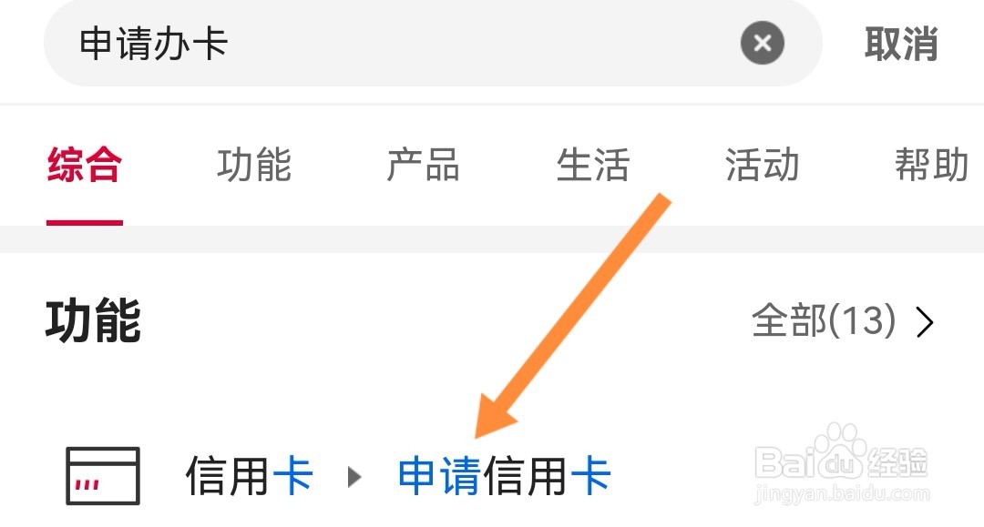 网上开通银行卡