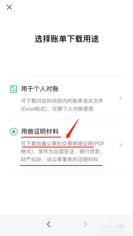 单凭微信转账能起诉吗？