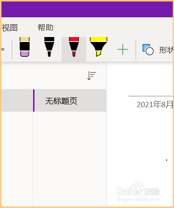 如何在onenote中绘制三角形？