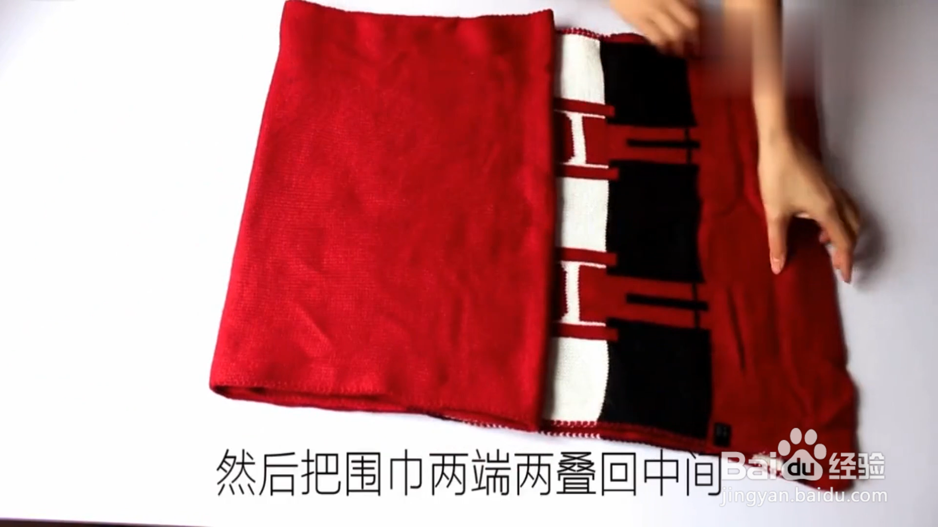 怎样折叠围巾最省空间?