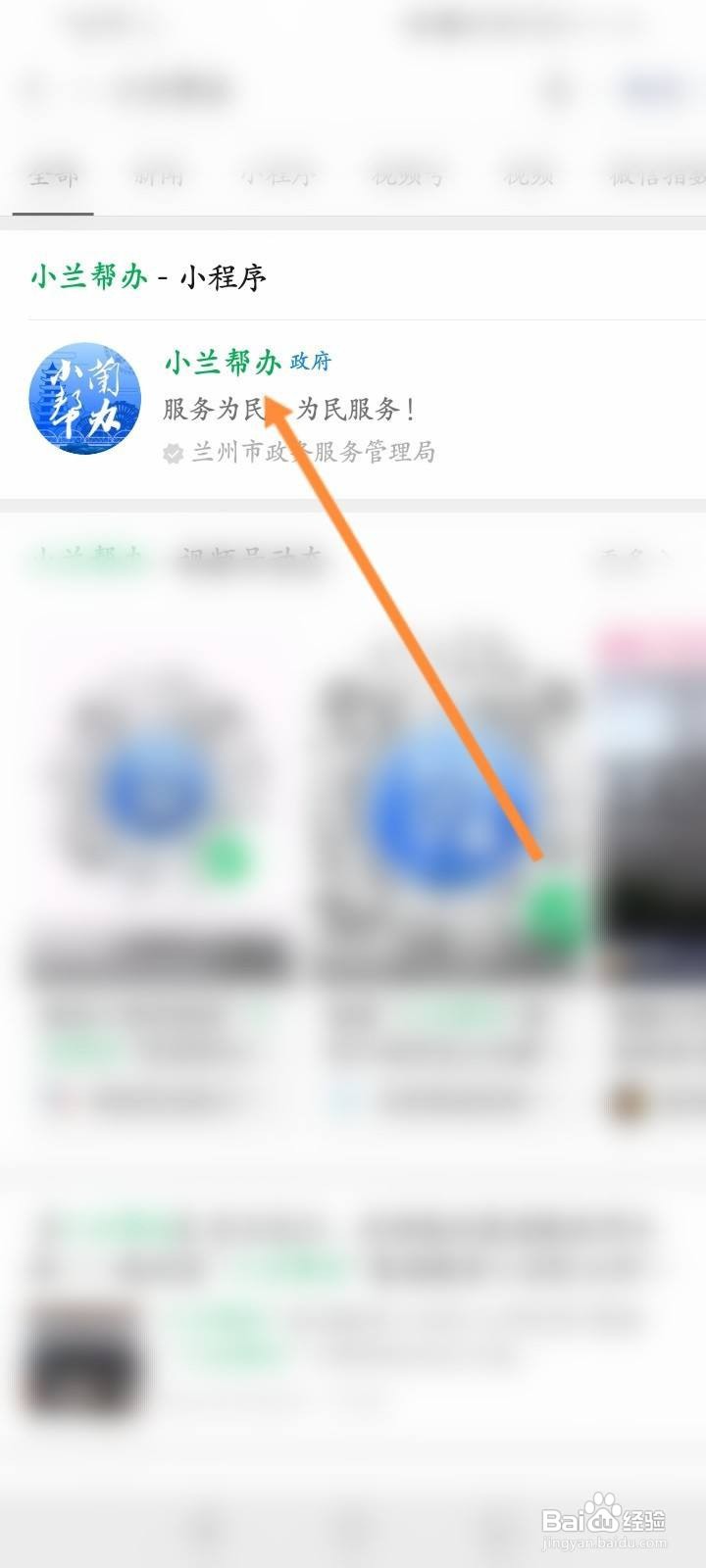 小兰帮办怎么进行实名认证