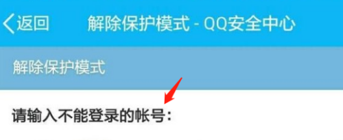 qq号被冻结了怎么快速解冻