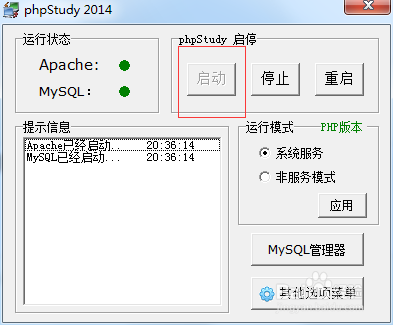 怎么在win7上搭建php环境