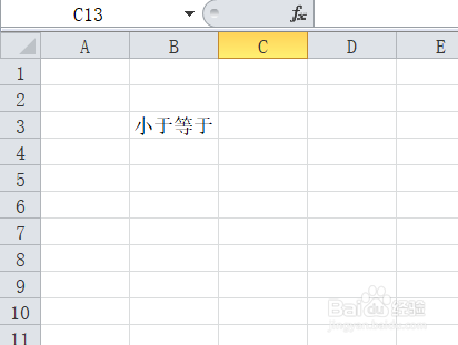 excel小于等于符号≤怎么打