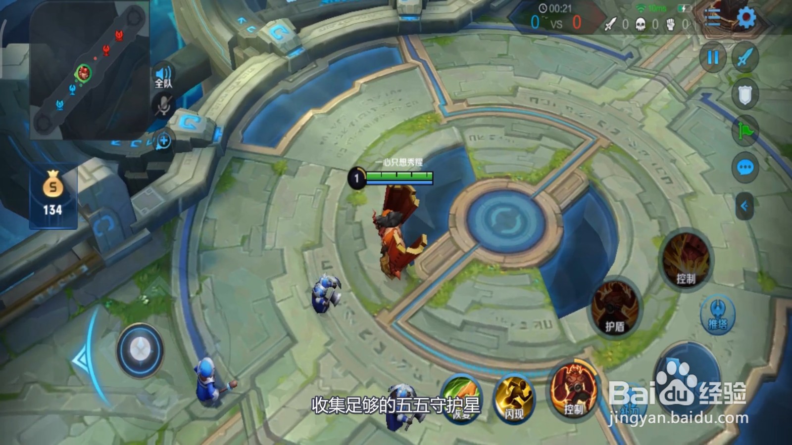 五五守护星怎么得