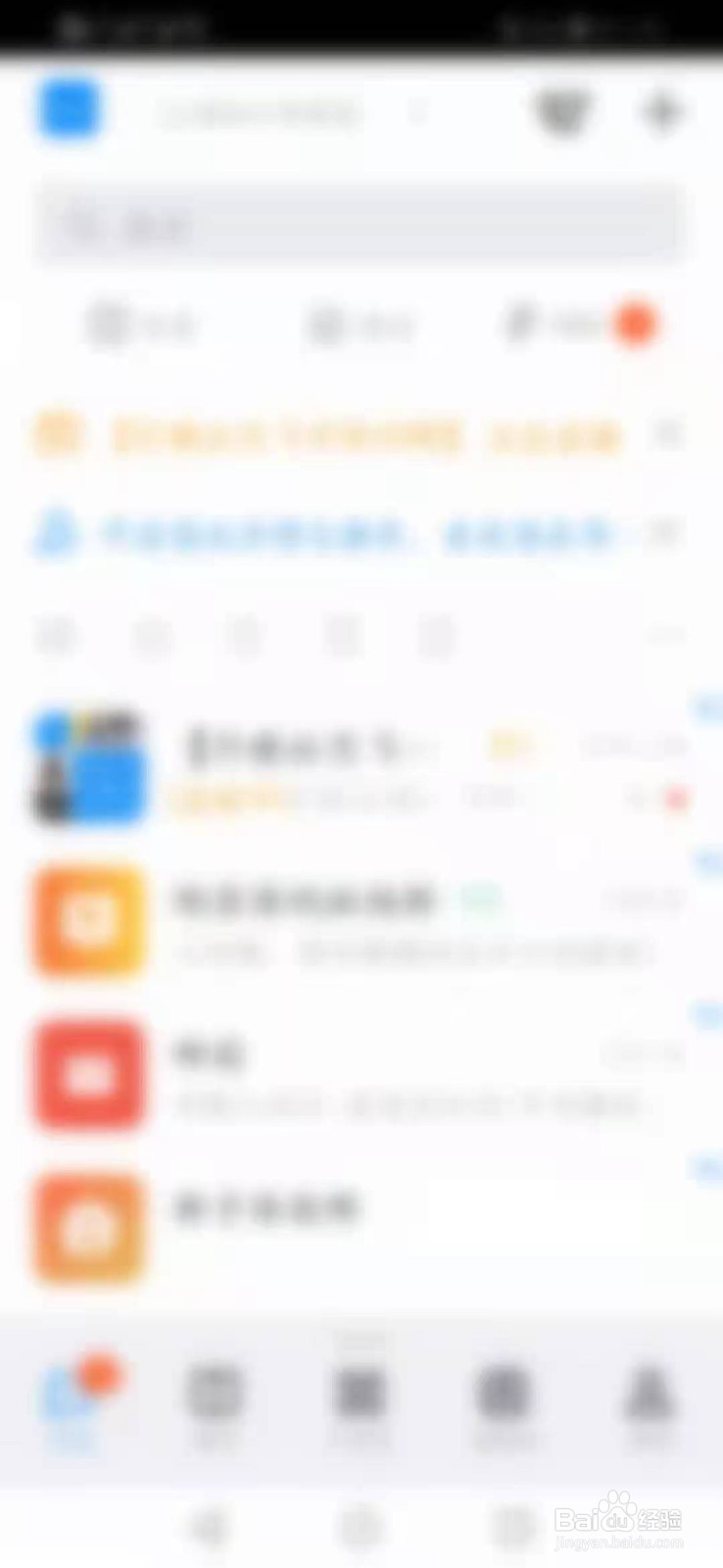钉钉怎么查看个人二维码