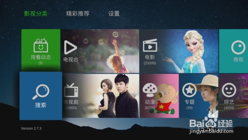 乐视TV·超级电视直播软件点评！