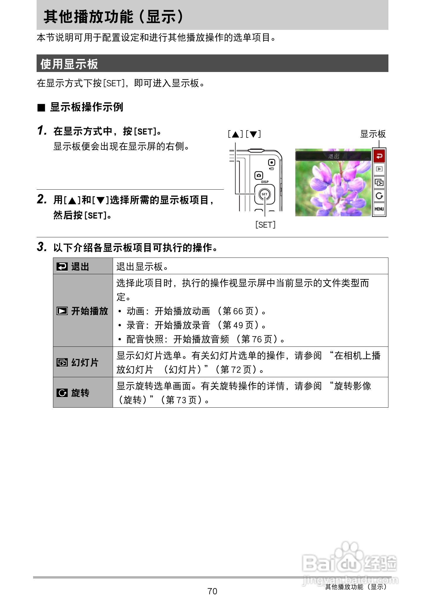 卡西欧EX-Z28数码相机使用说明书:[7]