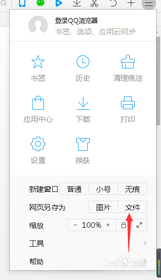 如何复制不能复制的网页