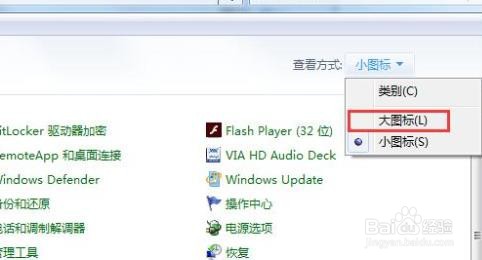 Win7怎么设置鼠标滚轮