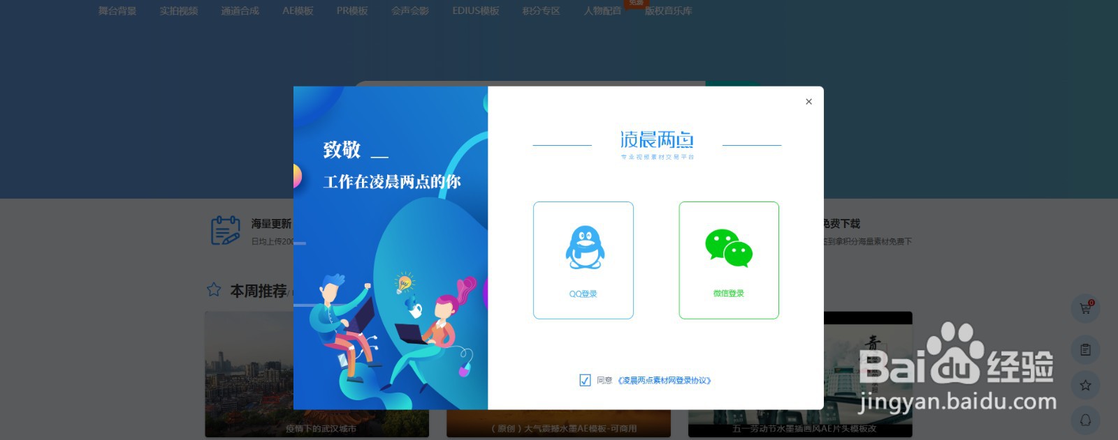 怎么在凌晨两点视频素材网下载新年视频素材