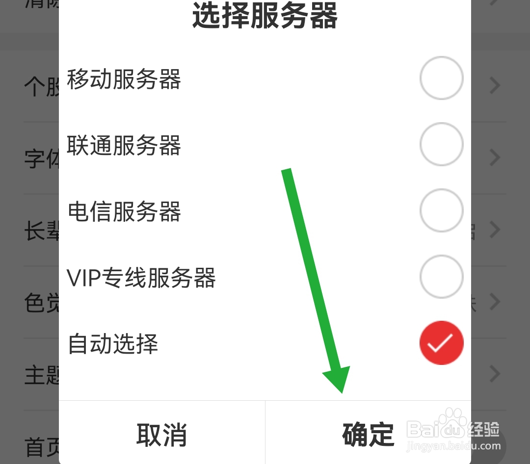 同花顺软件如何切换服务器