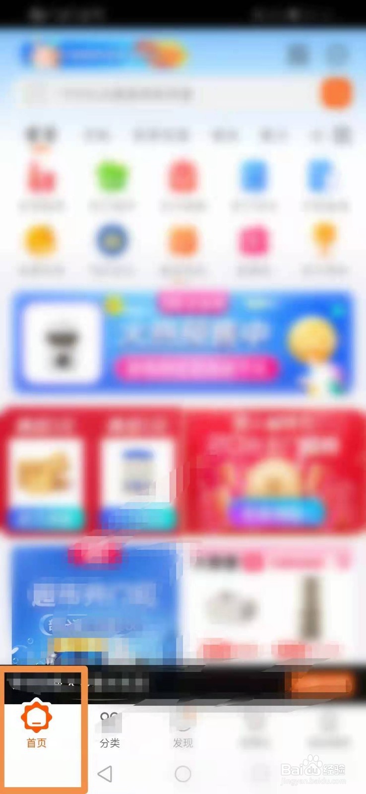 苏宁易购怎么修改昵称