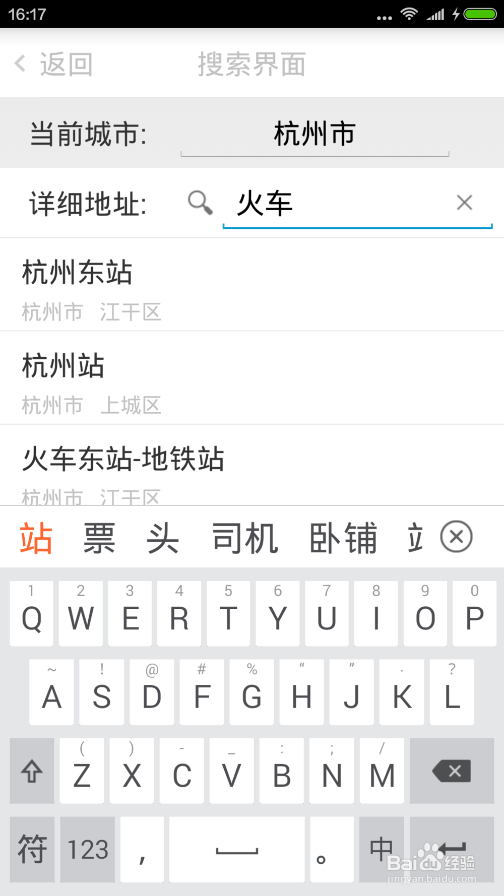 如何微信加运程的附近好友增添人气微信营销必备