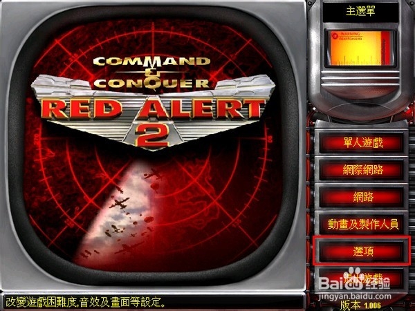 红警如何局域网八人联机免ipx协议