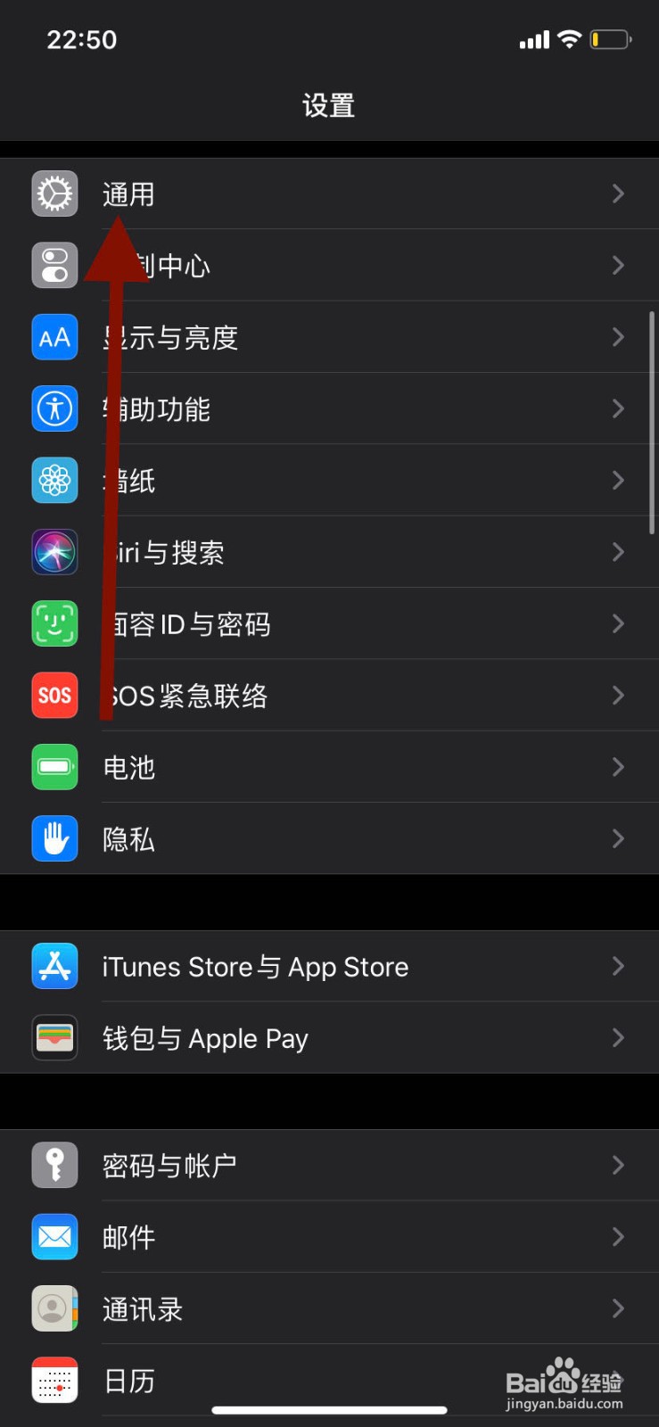 苹果手机如何开启注视感知功能