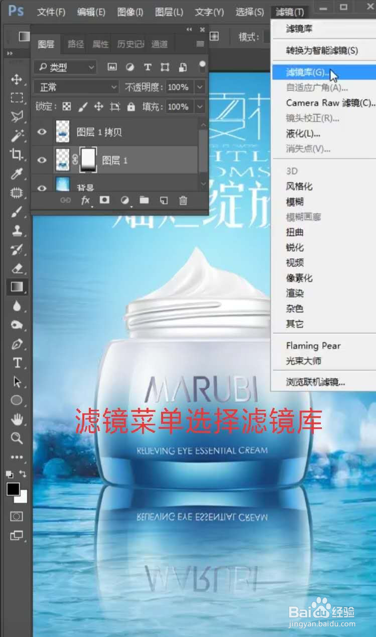 PS怎样制作水波纹倒影