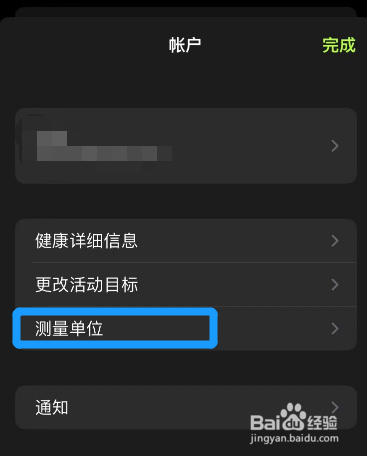 如何将苹果手机健身的跑步测量单位设置成公里