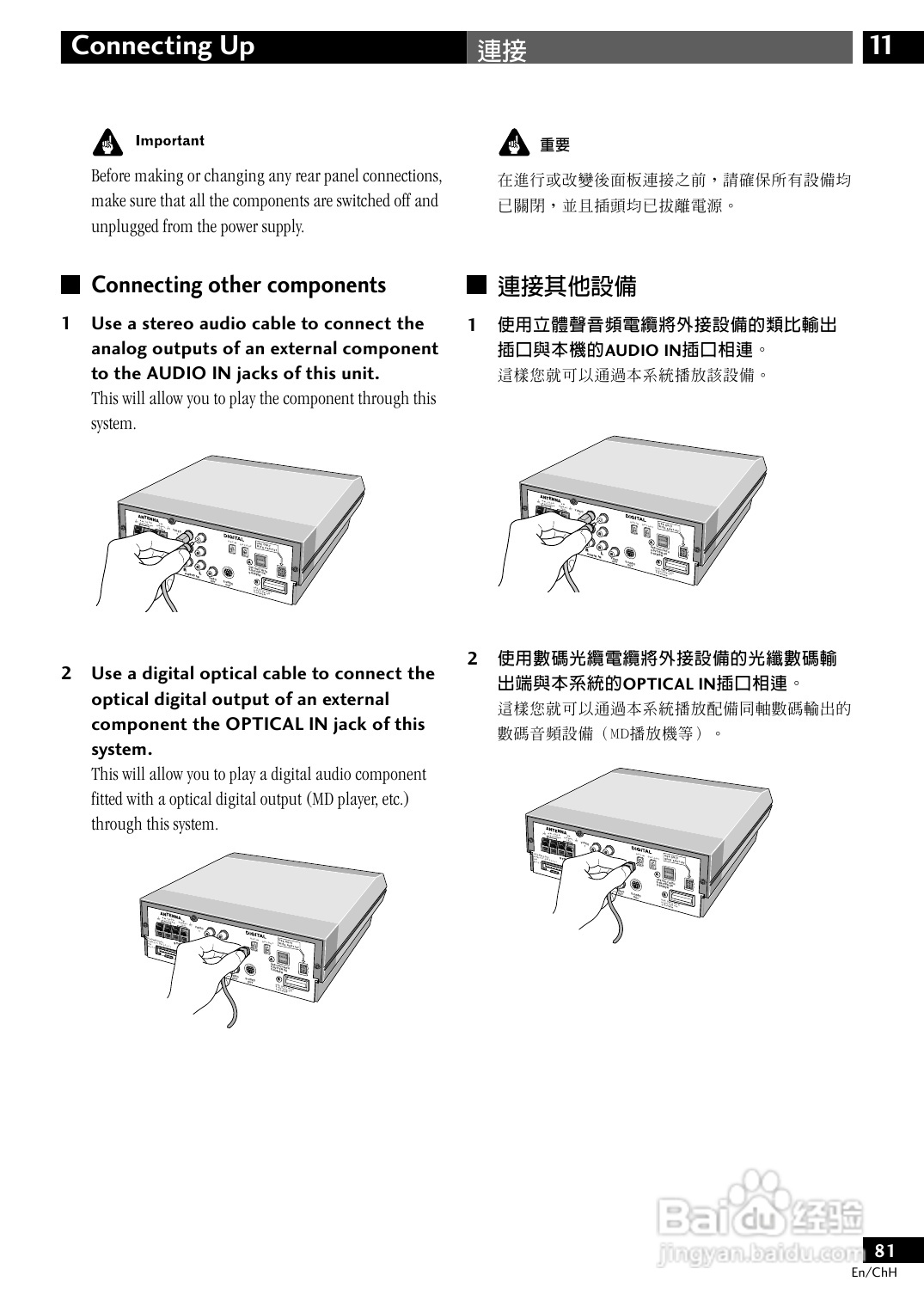 PIONEER XV-DV77调谐器S-DV77SW/S-DV77ST扬声器使用说:[5]