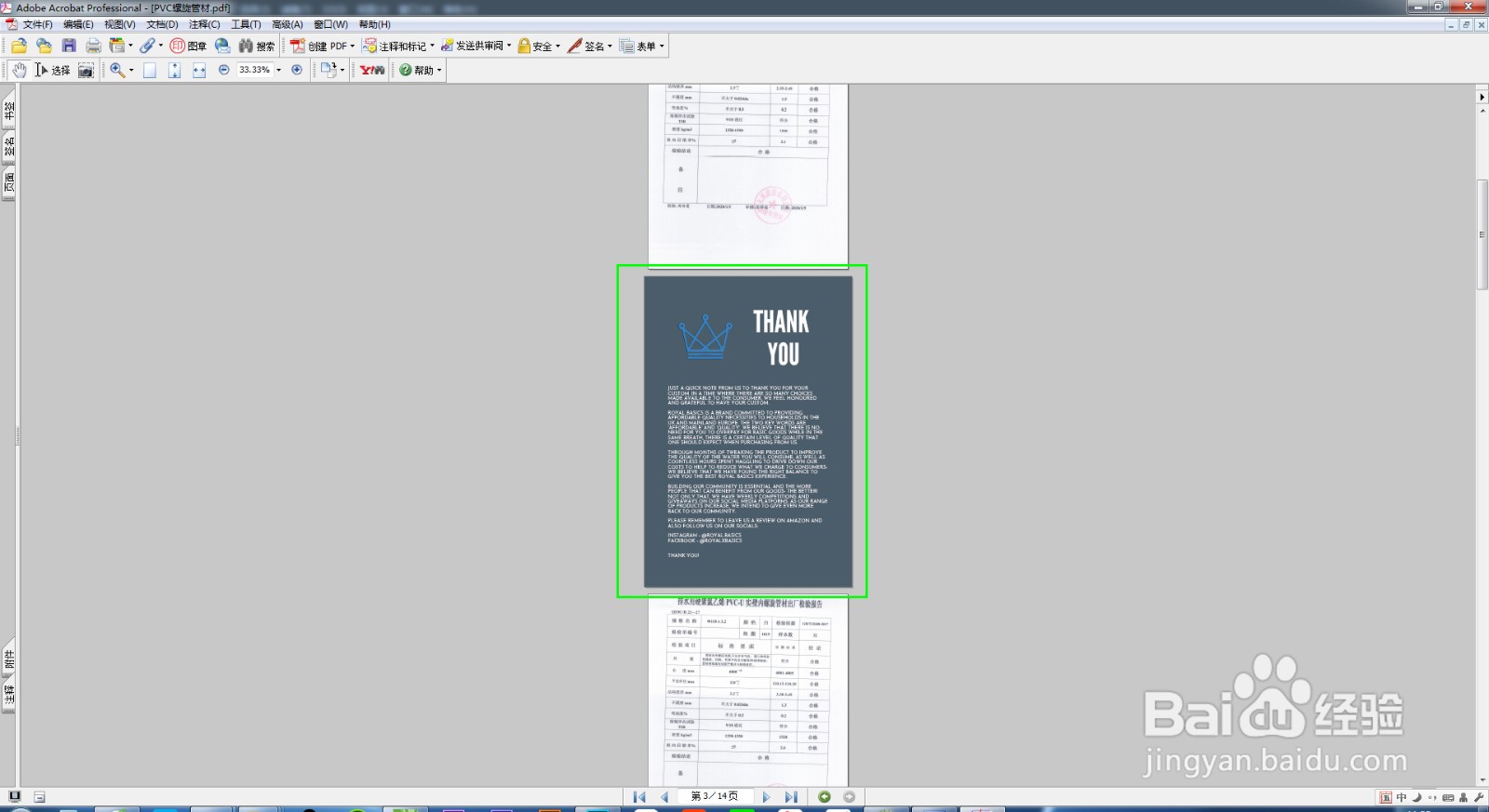 PDF文档，怎么修改文件的四大招