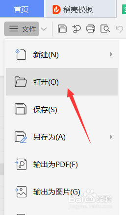 Excel如何插入雷达图