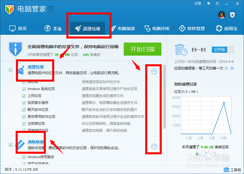win7电脑上网慢怎么办