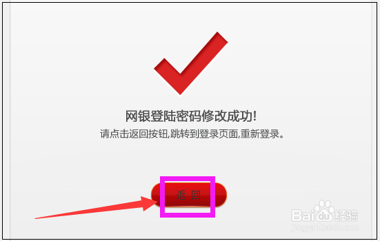 安徽省农村信用社网上银行怎么登录
